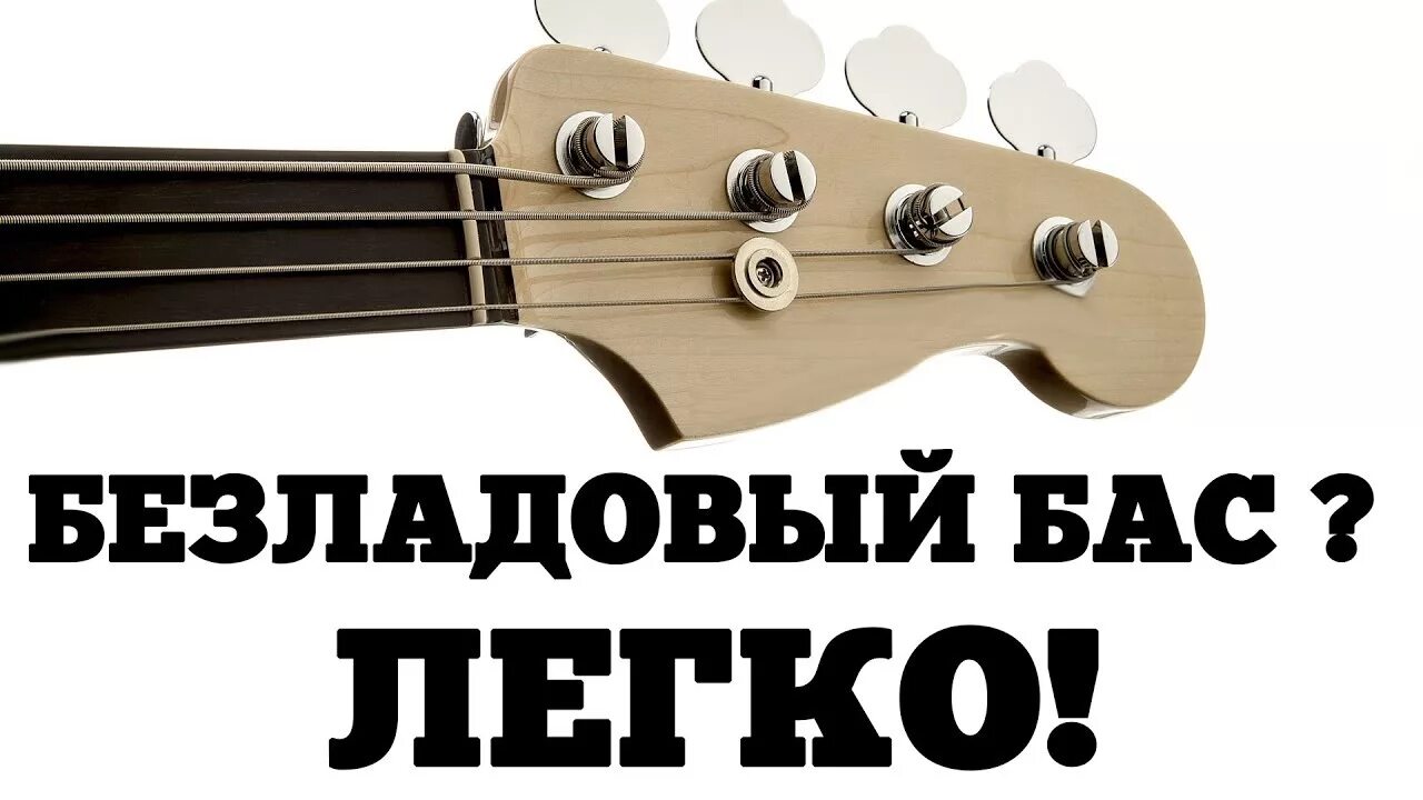 Бас гитара samick. Yamaha бас гитара 4 струны. Бас-750. Tune bass maniac 5. Fender precision bass.