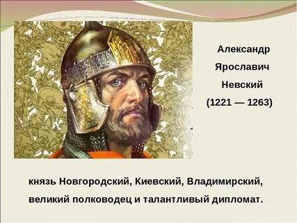 Сын земли русской