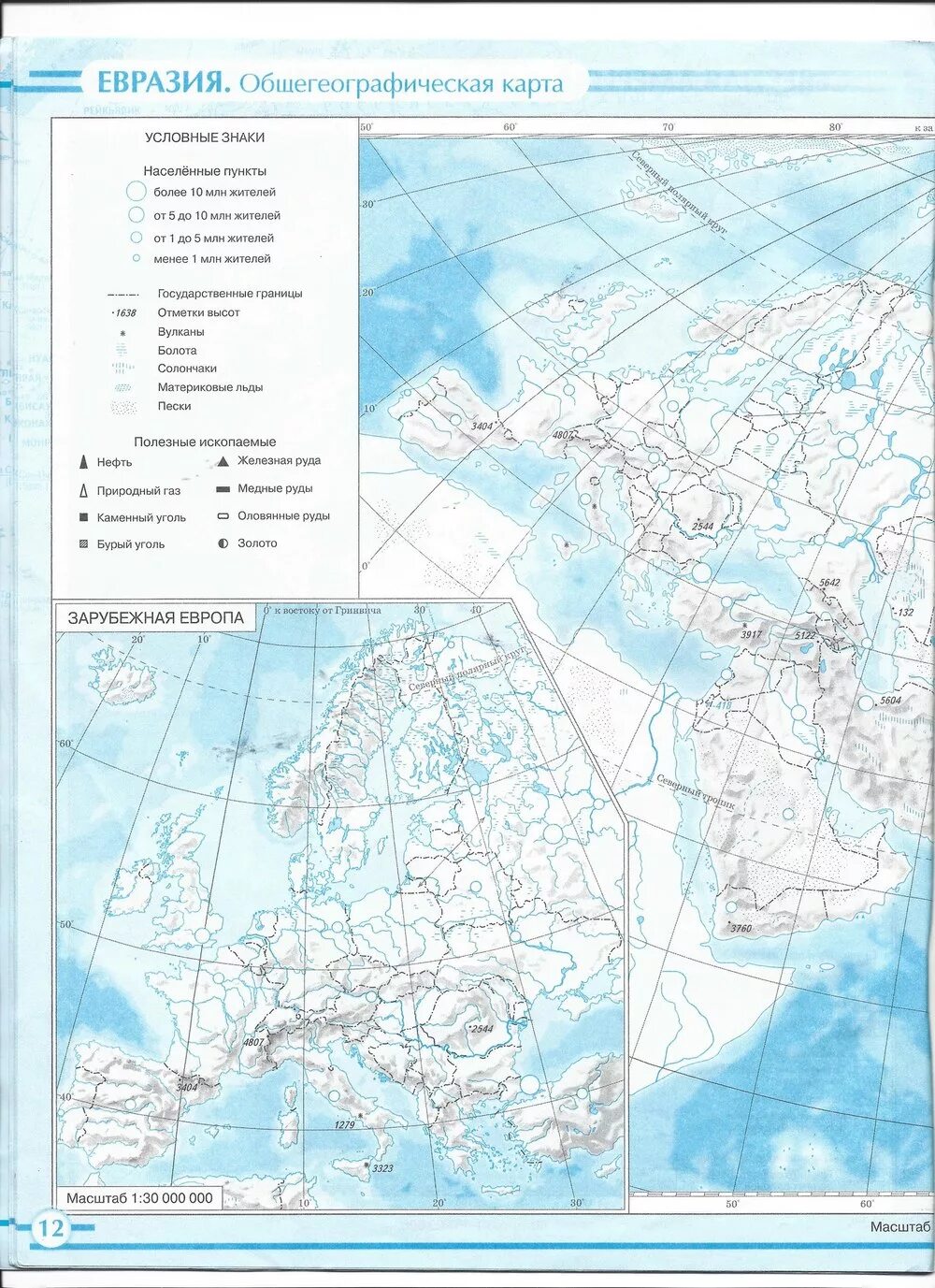 Решебник по контурной карте 10