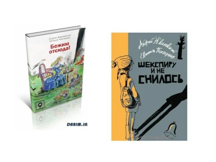 Время всегда хорошее пастернак и жвалевский сравнить. Время всегда хорошее пастернак и жвалевский сравнить
