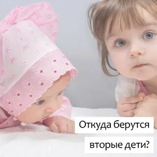 Там где малышки