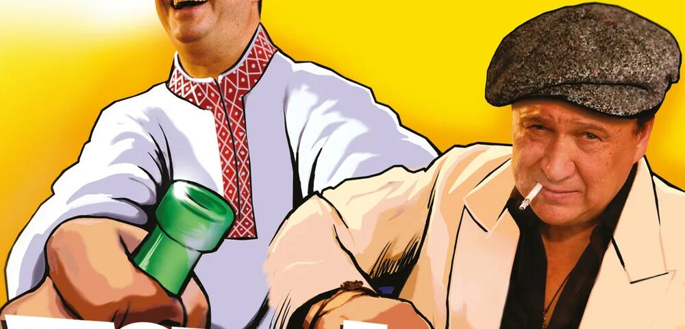 Федя карманов гоп-стоп сало 2006. Анатолий полотно и федя карманов. Полотно и карманов гоп стоп сало. Анатолий полотно и федя карманов. Песня гоп стоп сало.