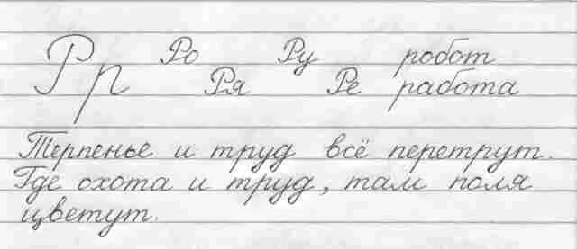 Как писать в широкую линейку 3 класс. Списывание в широкую линию. каллиграфическая минутка 2 класс. текст для списывания в широкую линию. чистописание в широкую линию 4 класс.