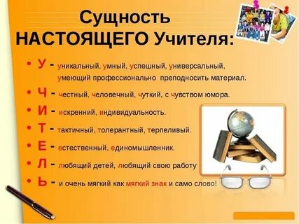 Цитаты преподавателей