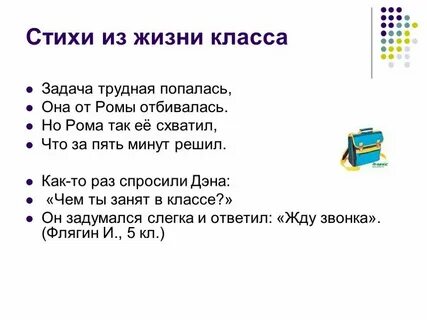 2 сложный стих