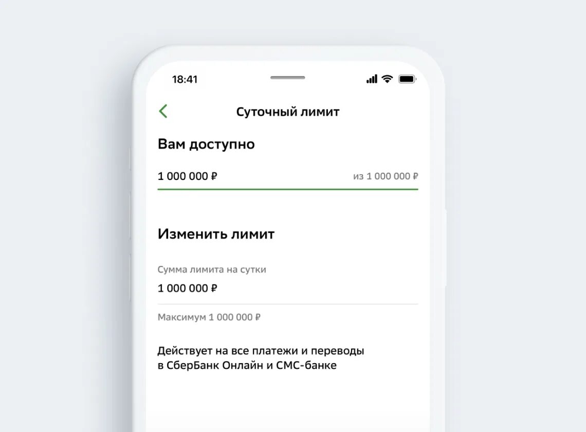 Суточный лимит на переводы. Суточный лимит сбер 40000. лимит суточный достигнут. суточный лимит кошелька валбериз.