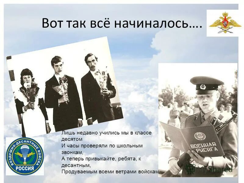 Песня лишь недавно учились. Песня лишь недавно учились