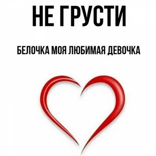 Жила была люба