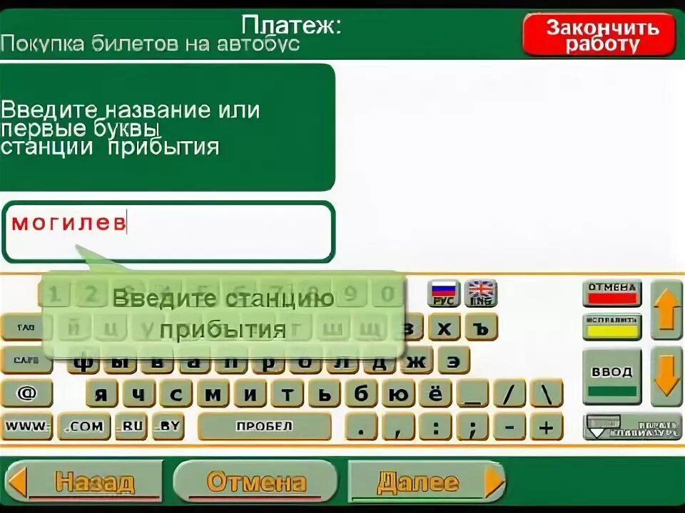 Как положить деньги на карту через инфокиоск. Как положить деньги на карту через инфокиоск