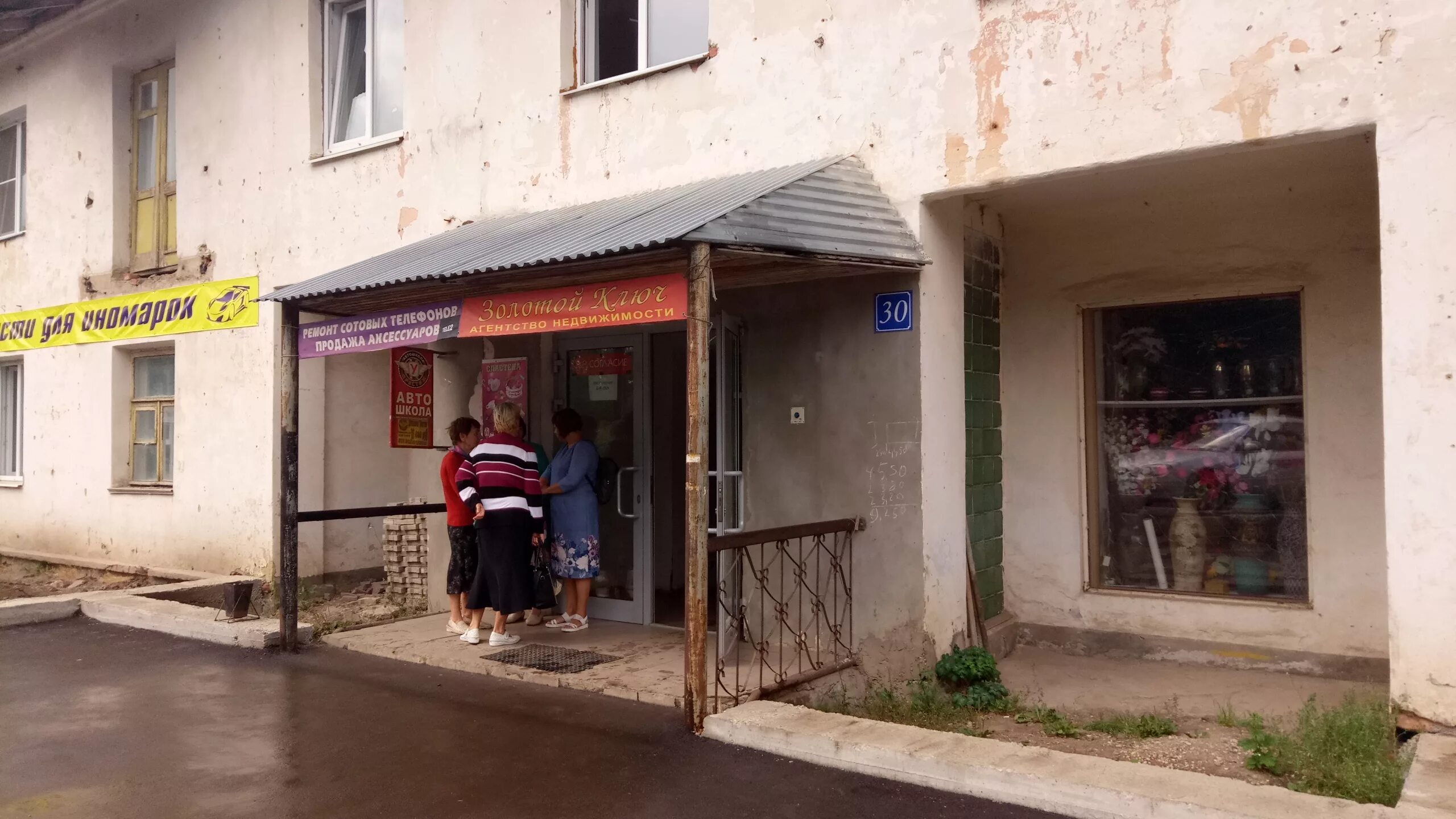 Пионерская 32 щекино. Агентство недвижимости щекино. Агентство недвижимости щекино. Ленина, 49, щёкино. Агентство недвижимости щекино.