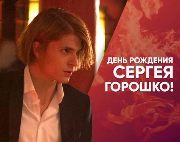 День рождения сергея разумовского. День рождения сергея разумовского. День рождения сергея разумовского. День рождения сергея разумовского. День рождения сергея разумовского.