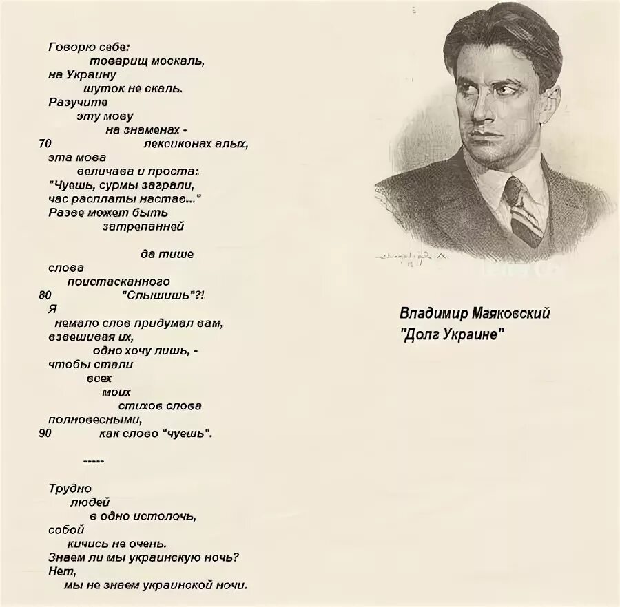 Вы любите розы а я на них. Владимир Маяковский про армян. Маяковский стихи про азербайджанцев 1928 года. Маяковский про Азербайджан. Маяковский про армян Кутаиси 1902.