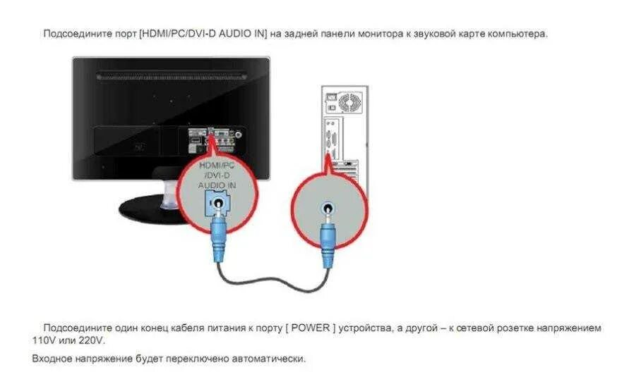 Как подключить инфиникс к телевизору. Как подключить компьютерные колонки к телевизору lg smart tv. как подключить акустическую систему к телевизору. как подключить акустическую систему к телевизору lg smart tv. как подключить акустику от компьютера к телевизору.