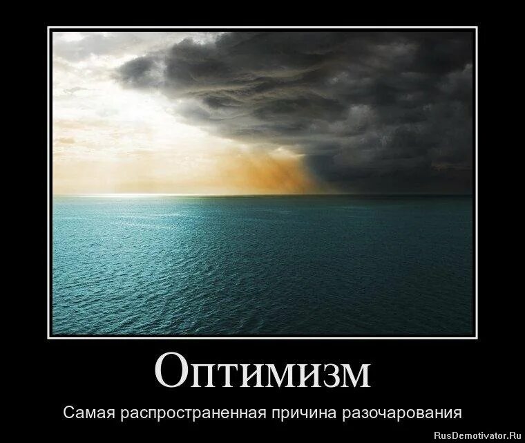 Оптимист это человек который даже упав лицом в грязь уверен. Оптимизм читать. Оптимизм иллюстрация. Цитаты про оптимизм. Оптимизм и пессимизм.