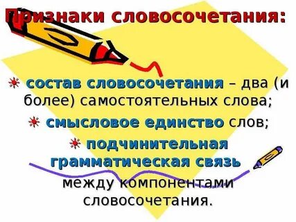 Чаще всего состоит из двух самостоятельных слов