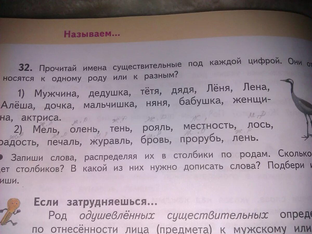 Запиши слова. Распредели по столбикам. Прочитав слова распределить по столбикам. Запиши слова в нужный столбик.