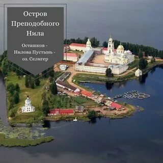 Нилова пустынь расстояние
