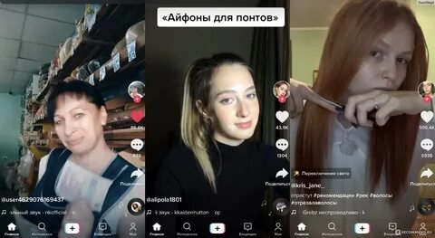 Старый в тик токе