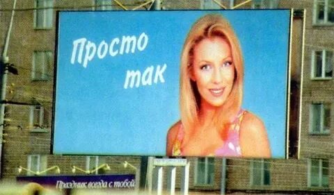 Плейбой песня