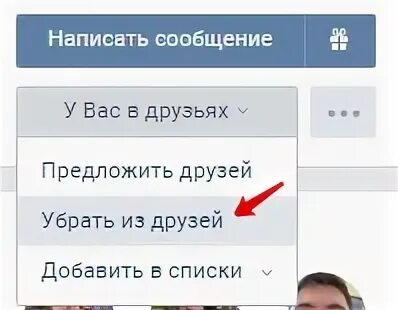 Как убрать друга из списка важных. Как убрать важные друзья. Как убрать важные друзья. Как убрать важные друзья. Как убрать важные друзья.