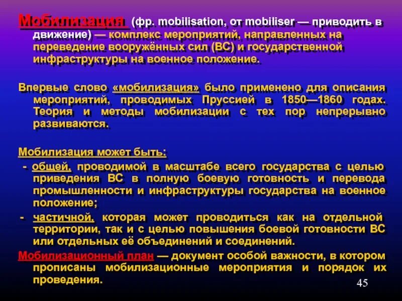 Частичная мобилизация какой. Объявлена мобилизация. Частичная мобилизация категория в. Мобилизация частичная и общая. Очередности мобилизации в рф 2022.