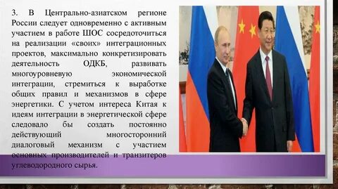 Деятельность азии