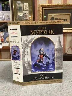 Шедевры фантастики