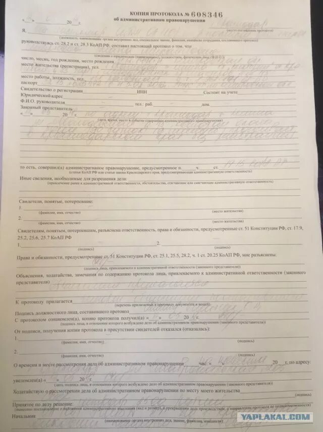 Протокол об административном правонарушении статья. Протокол об административном правонарушении 20.20. протокол об административном правонарушении коап форма. протокол гибдд об административном правонарушении по 12.8. протокол об административном правонарушении глава 7 коап.