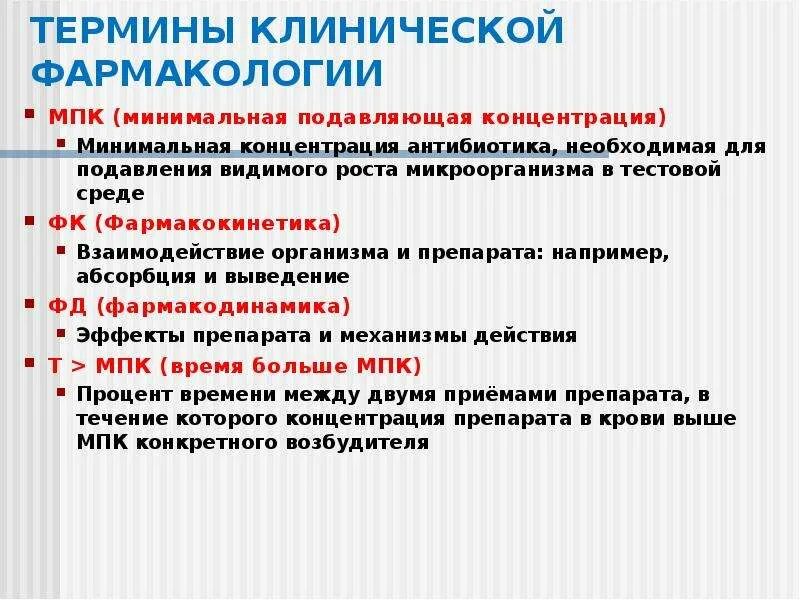 Мпк пример. Средства мпк. Уровень мпк. Вывод по мпк. Мпк патентная классификация.