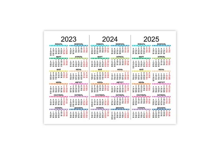 Календарь 2022 2023 2024. Мини календарь 2022 2023. Календарь на 2023 2024 2025 год. Календарная сетка 2023.