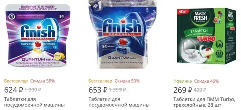 Озон таблетки для посудомойки