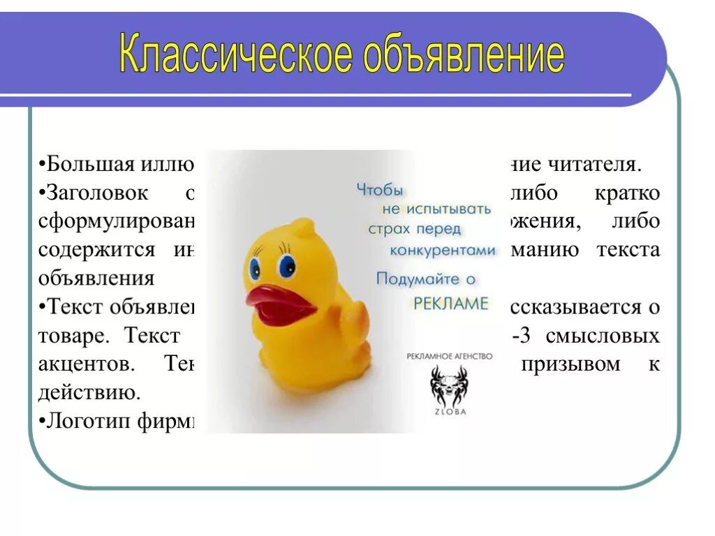Составить текст рекламного объявления. Текст рекламного объявления. составление рекламного объявления. написать текст рекламного объявления.