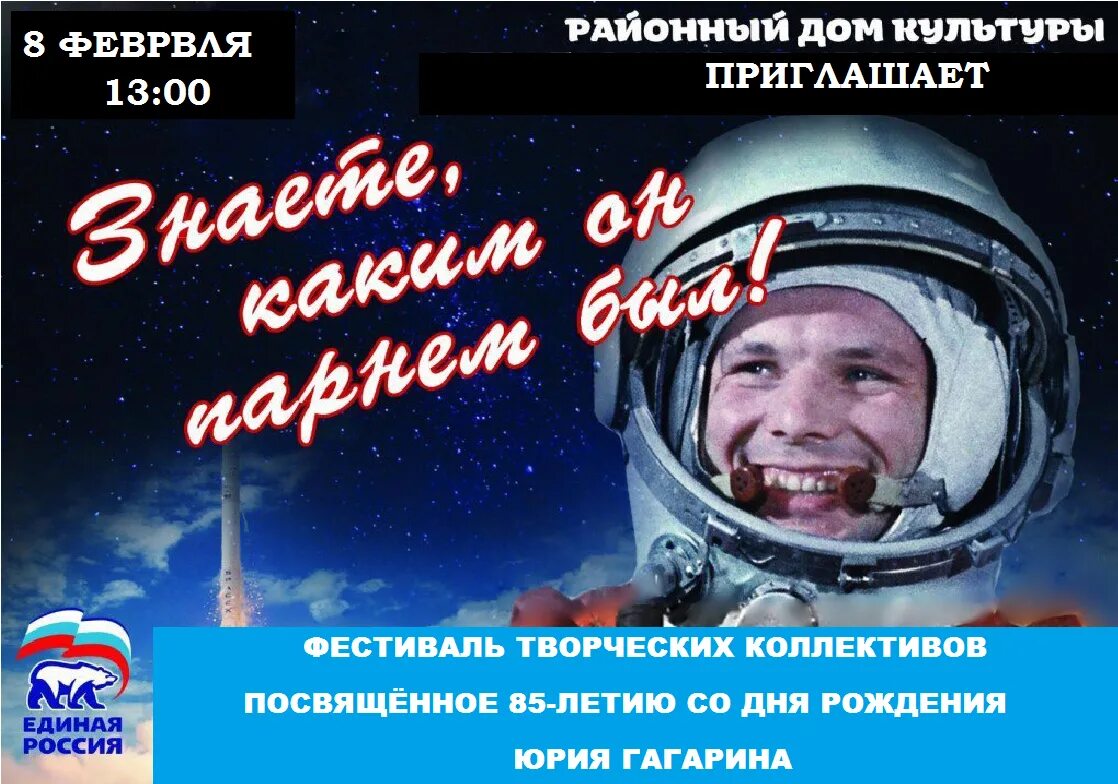 Каким он парнем был смоленск. Знаете каким он парнем был. Знаеш какимон парням был. Знаете каким он парнем был Гагарин. Помните каким он парнем был.