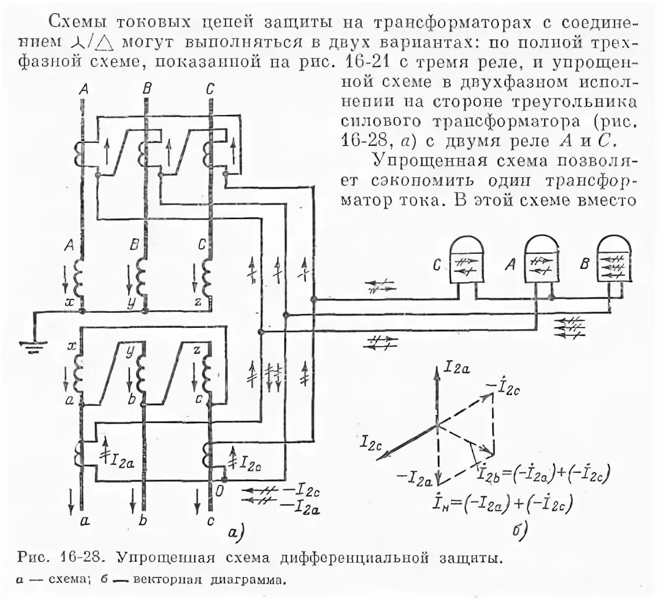 Схема защита цепи