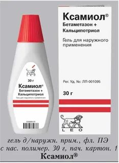 Ксамиол лосьон от псориаза
