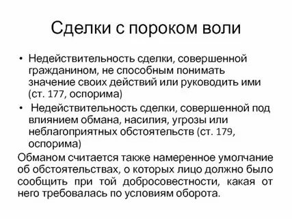 Кабальная сделка это оспоримая или ничтожная