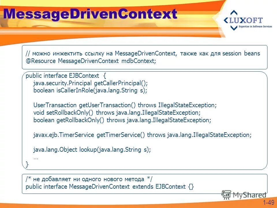 Drive message