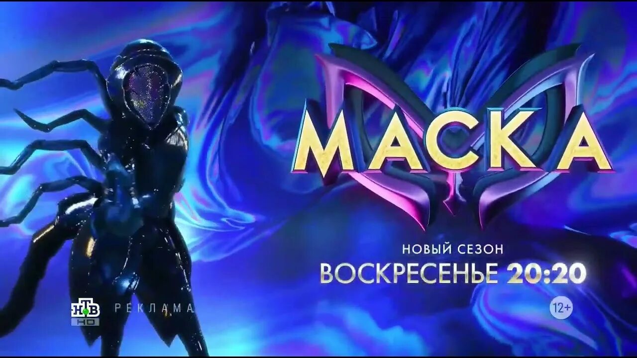 Шоу маска Скорпион. Шоу маска 2023 Скорпион. Маска Скорпион шоу маска. Лазарев Скорпион шоу маска. Финал маска скорпион