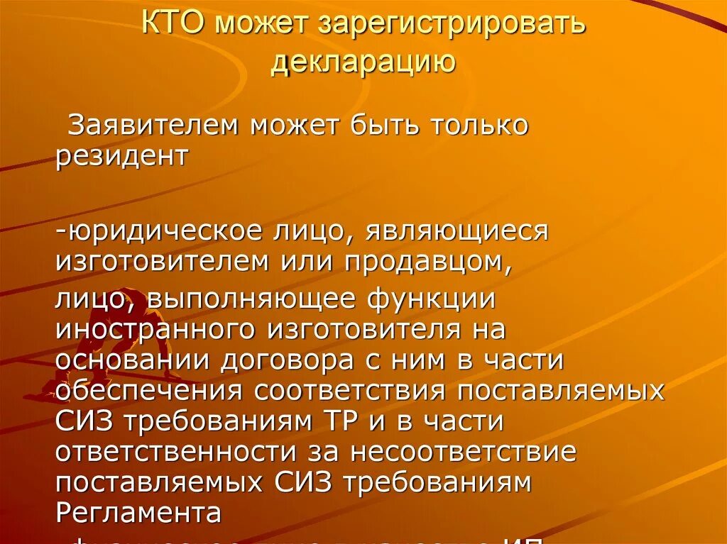 Не является изготовителем. Не является изготовителем