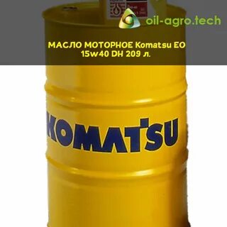 Масла комацу