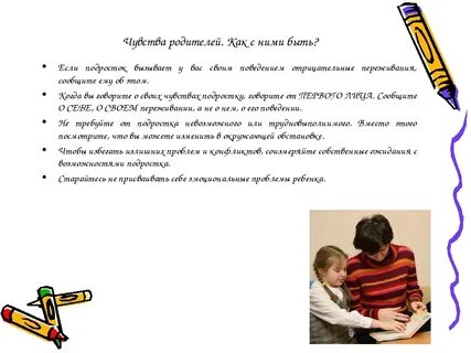 Рассказ маму подросток
