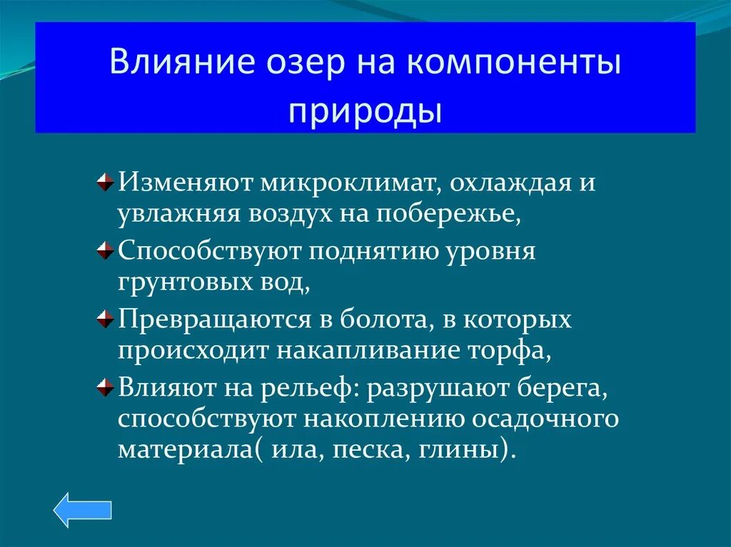 Примеры влияния природы на хозяйственную деятельность Косвенные и прямые доказательства: Визуальные примеры Мудрость в объективе dm41.