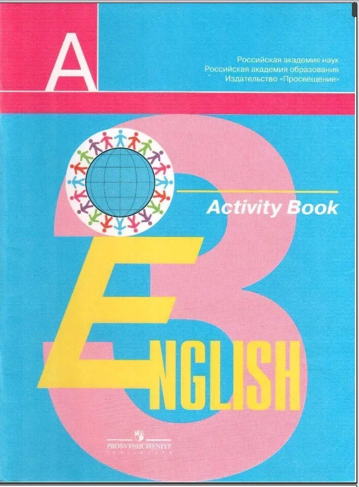 УМК английский язык кузовлев. English 3 класс кузовлев. Английский язык 3 класс рабочая тетрадь activity book. Кузовлев 3 класс рабочая тетрадь. Тетрадь activity book 3 класс