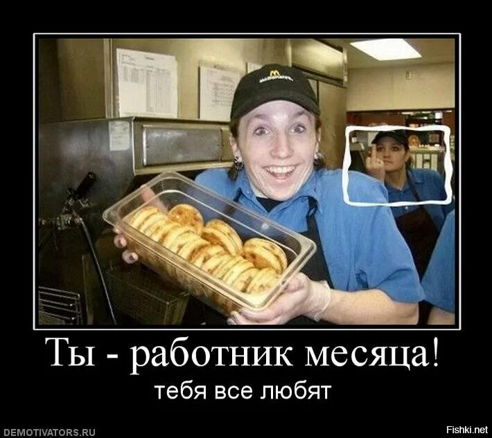 Лучший работник месяца прикол картинки. Рамка лучший работник месяца. Демотиватор работник месяца. Лучшийструдник сесяца. Работник месяца фото.