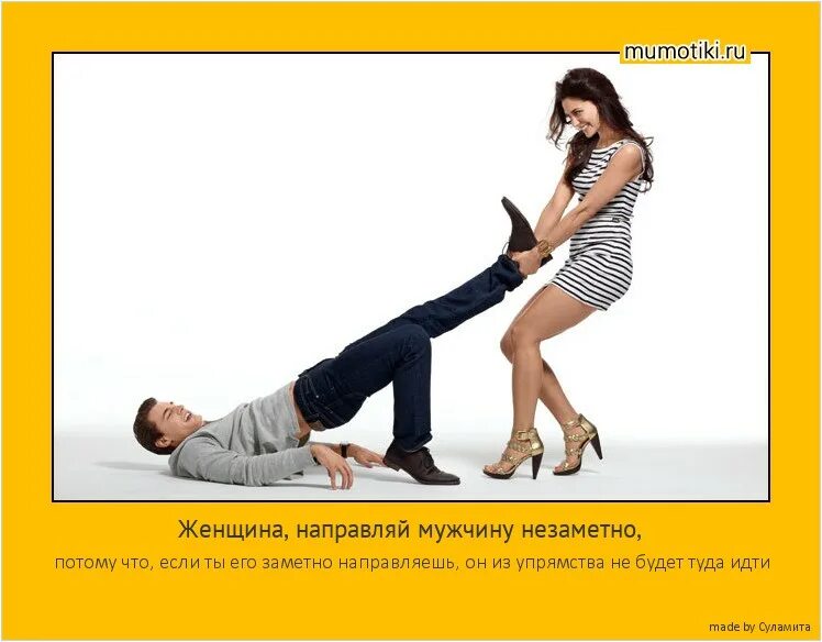 Что значит тянуть девушку
