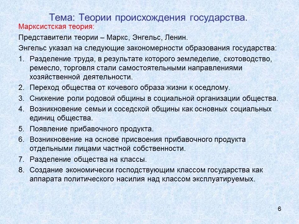 Теория государства маркса. Теория государства маркса