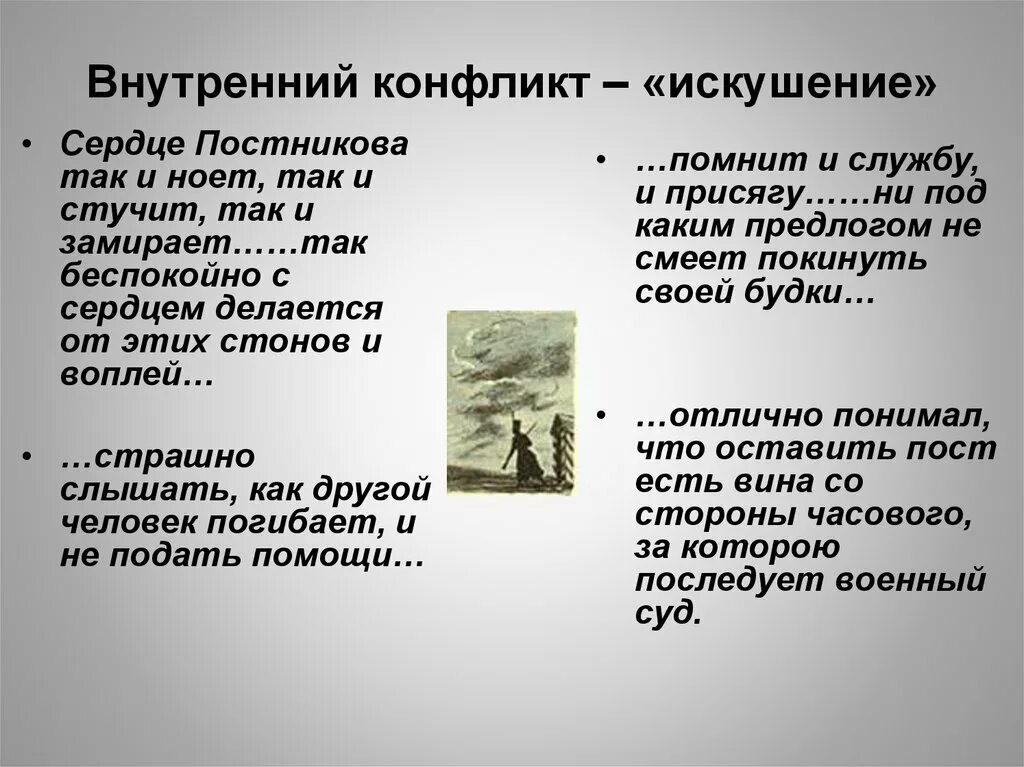 Краткое содержание произведения в людях. Лесков человек на часах. Рассказ человек на часах. Рассказ Лескова человек на часах. Рассказ н.с. Лескова "человек на часах".