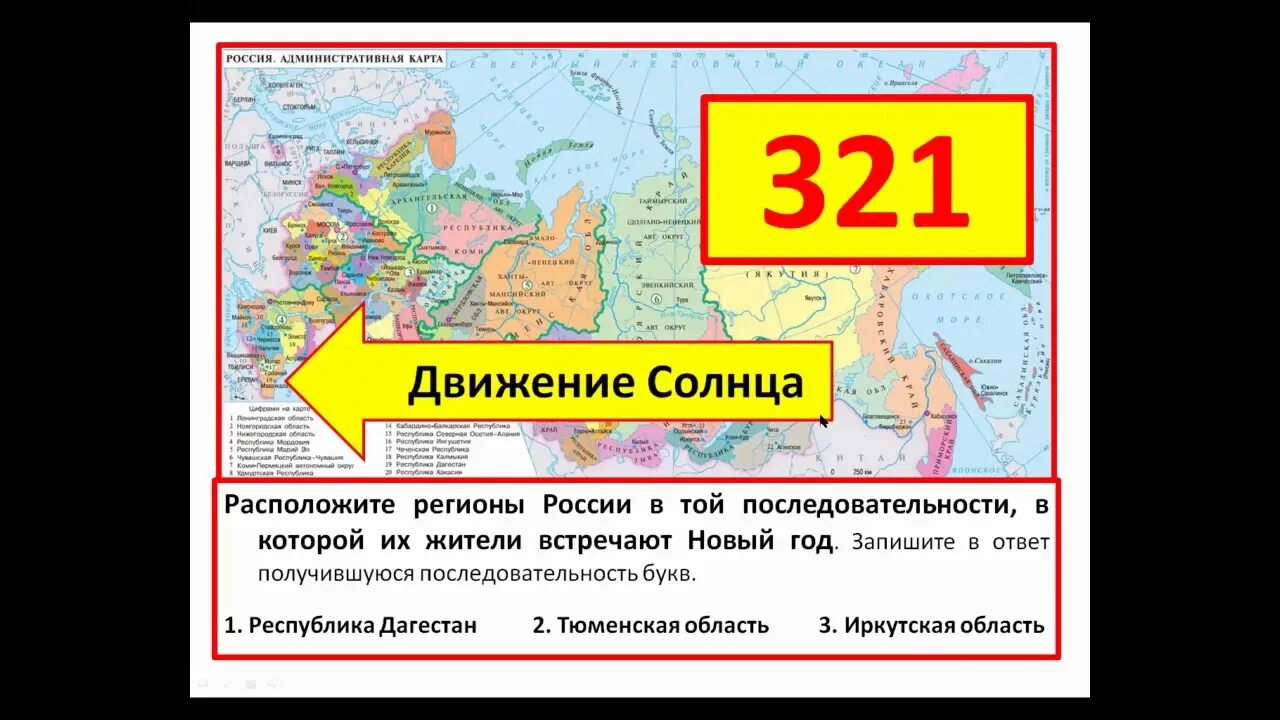 Огэ география 2024 13 задание