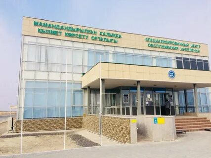 Костанай автоцон
