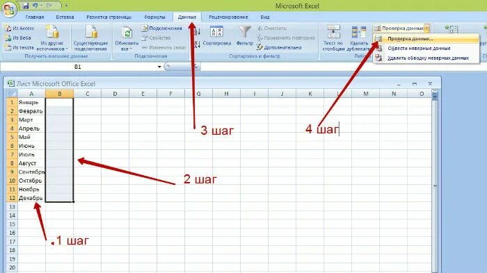 Эксель раскрывающийся список в ячейке. Excel выбор в ячейке из выпадающего списка. Выпадающий список из ячейки excel. Excel список выбора в ячейке. Как добавить в раскрывающийся список